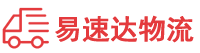 湘西到广平县物流公司